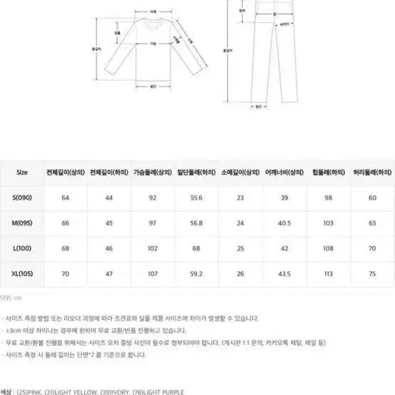 새옷)스파오 최고심 잠옷 아이보리(m/xl)