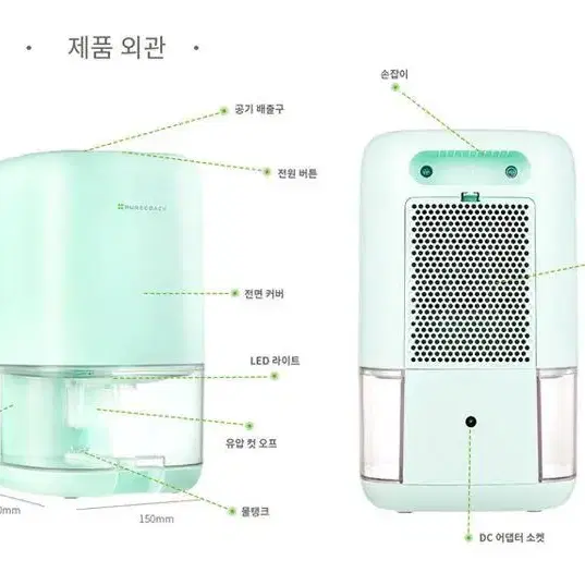 [무료배송] 퓨어코치 원룸제습기 가정용제습기 욕실제습기 화장실제습기