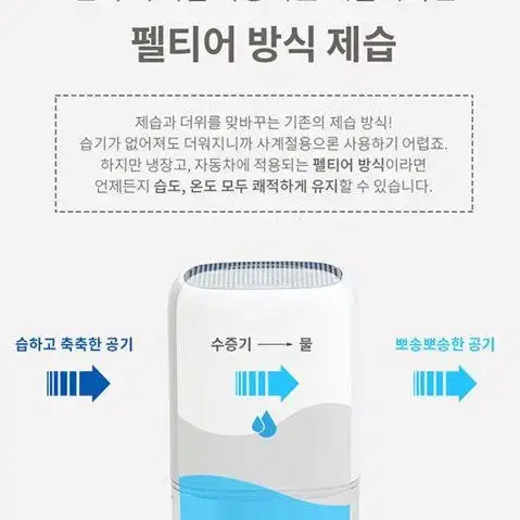 [무료배송] 퓨어코치 원룸제습기 가정용제습기 욕실제습기 화장실제습기