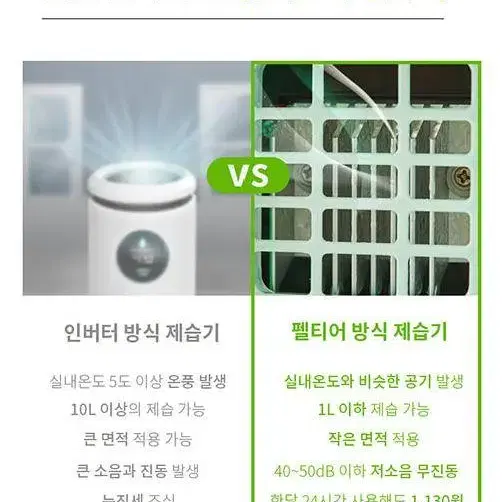 [무료배송] 퓨어코치 원룸제습기 가정용제습기 욕실제습기 화장실제습기