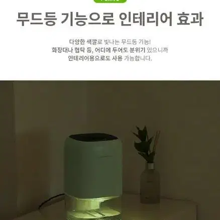 [무료배송] 퓨어코치 원룸제습기 가정용제습기 욕실제습기 화장실제습기