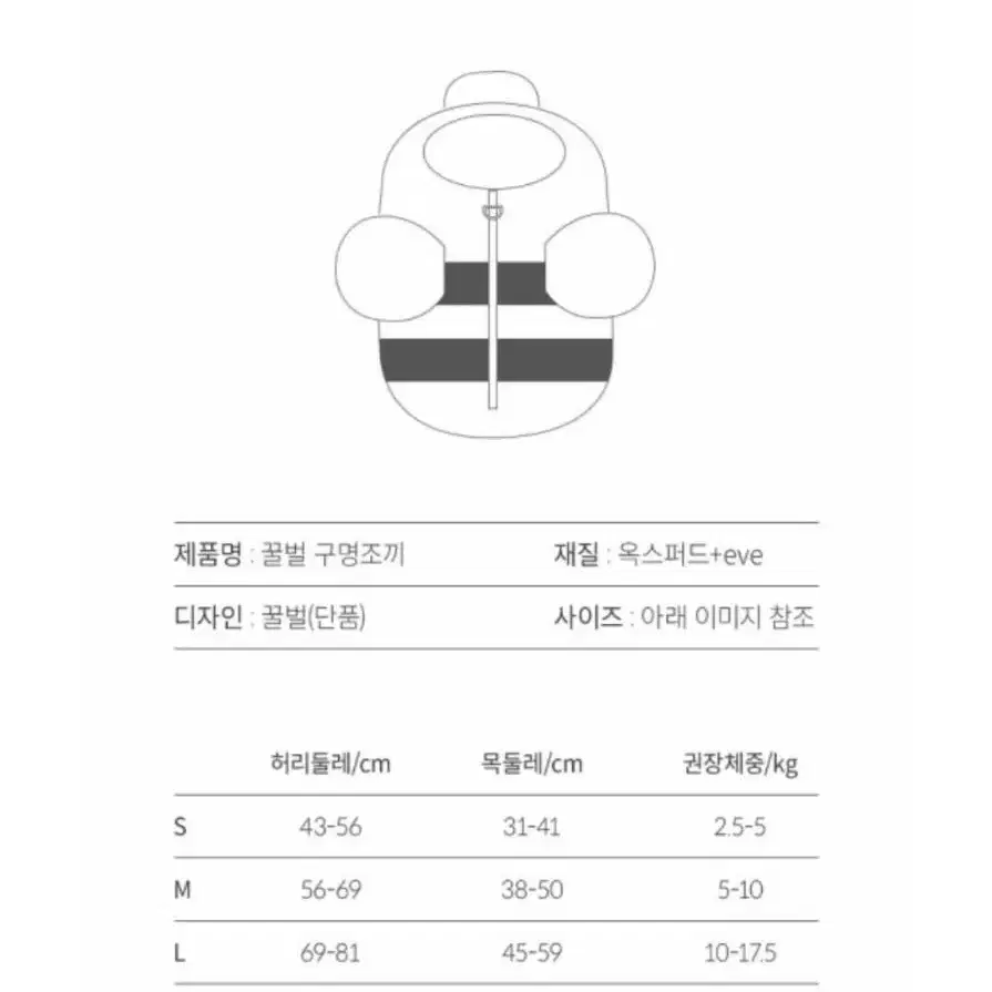 PET 강아지 꿀벌 구명조끼 여름 수영복 물놀이