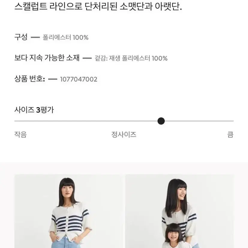 h&m 크롭트 니트 가디건