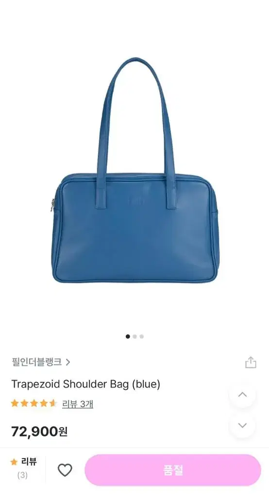 필인더블랭크 trapezoid shoulder bag blue 숄더백블루