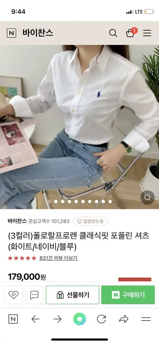 폴로 흰남방 xs 사이즈 정품