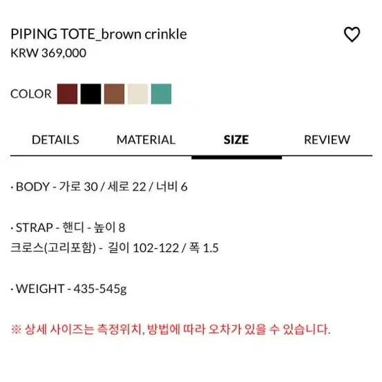 마지셔우드 파이핑 도트백 piping tote