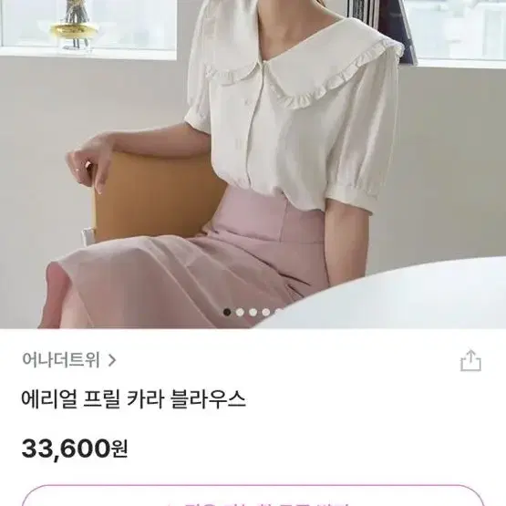 프릴블라우스 반팔카라블라우스