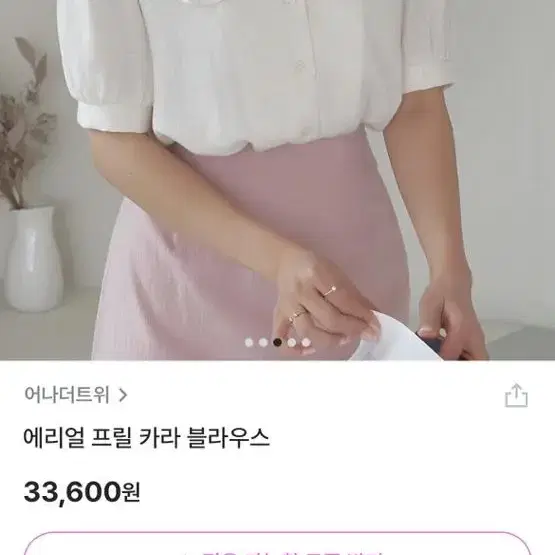 프릴블라우스 반팔카라블라우스