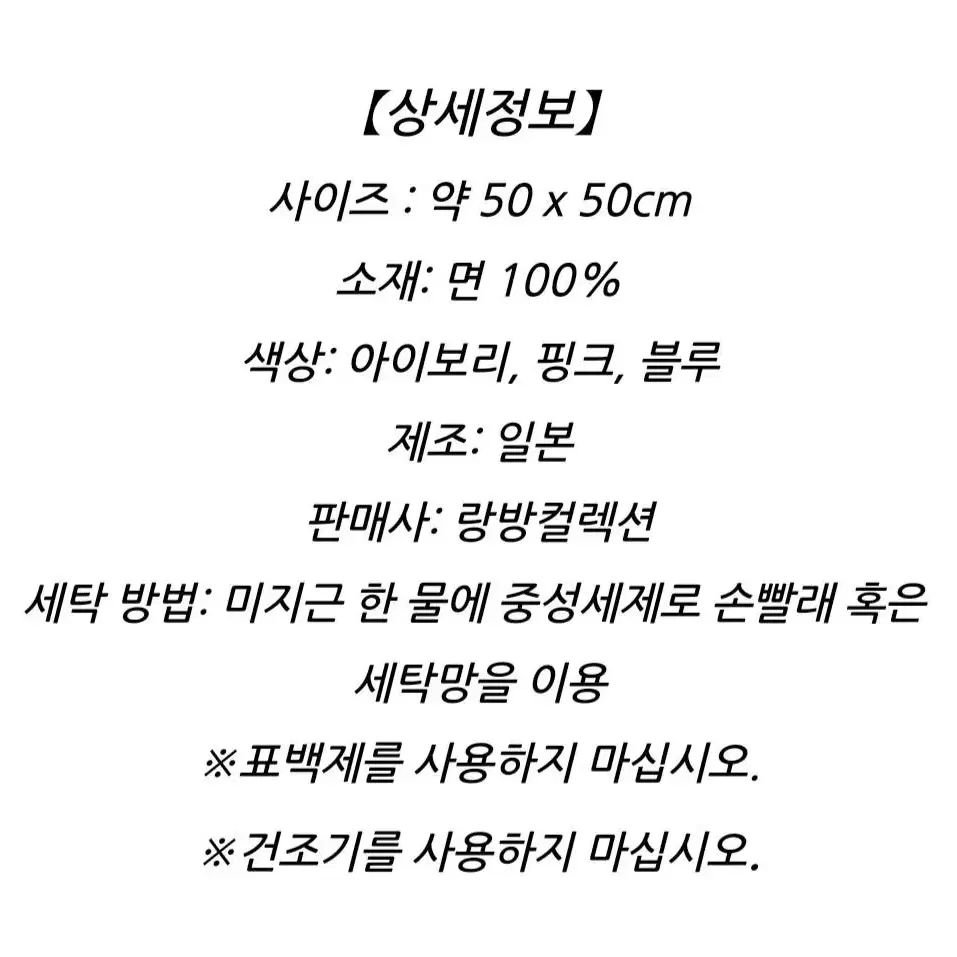 (새상품.택포) 랑방 스카프 손수건