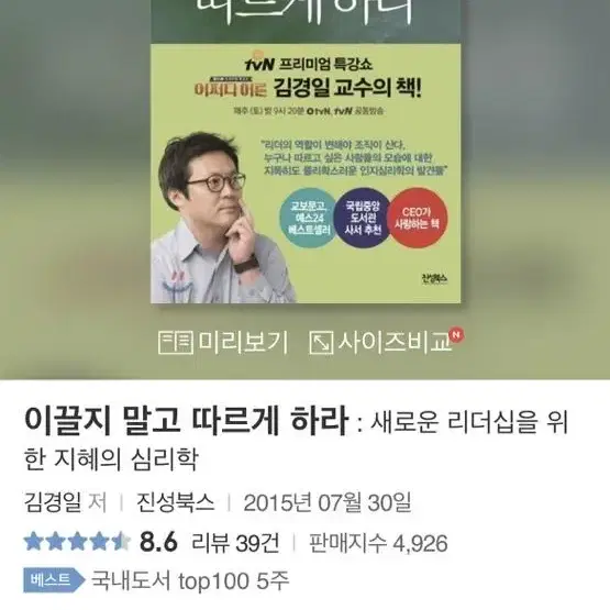 이끌지말고 따르게 하라