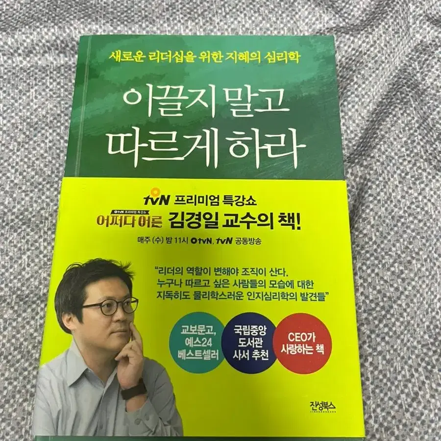 이끌지말고 따르게 하라