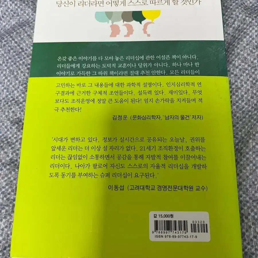 이끌지말고 따르게 하라