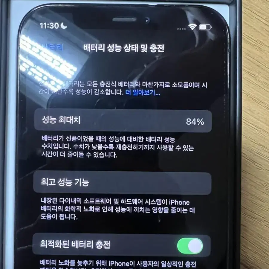 아이폰12pro 256기가