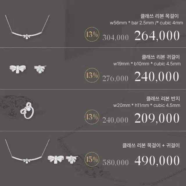 강추!! 라컬렉타x승뮤즈 ribbon jewellery