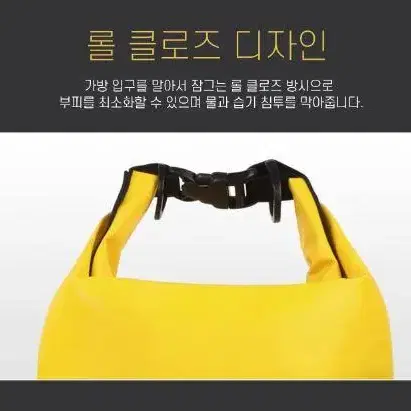 워터밤 드라이백 수영 가방 방수백 래프팅백 10L 방수백 물놀이 여행용