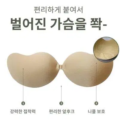 접착가슴골메이커 앞후크 누드브라 오프숄더 웨딩 속옷