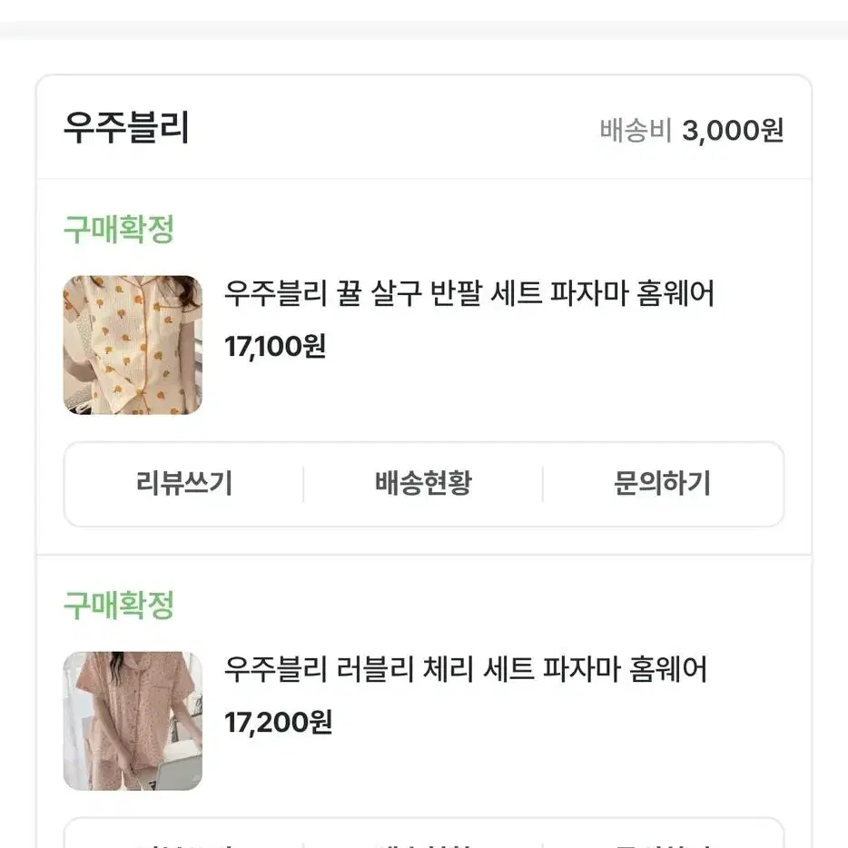 [홈웨어] 상의만 판매