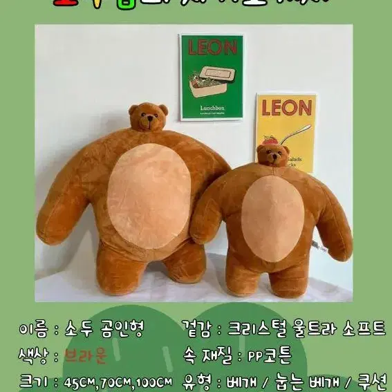 생일 선물 곰동석 어깡 곰돌이 소두 곰 인형 24cm 45cm