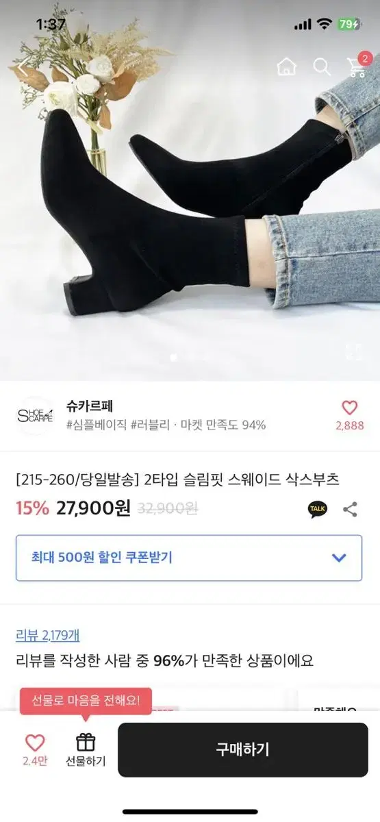 에이블리 스웨이드 삭스부츠