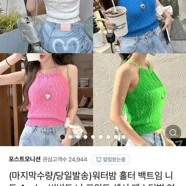 포스트모니션 백트임니트 핑크