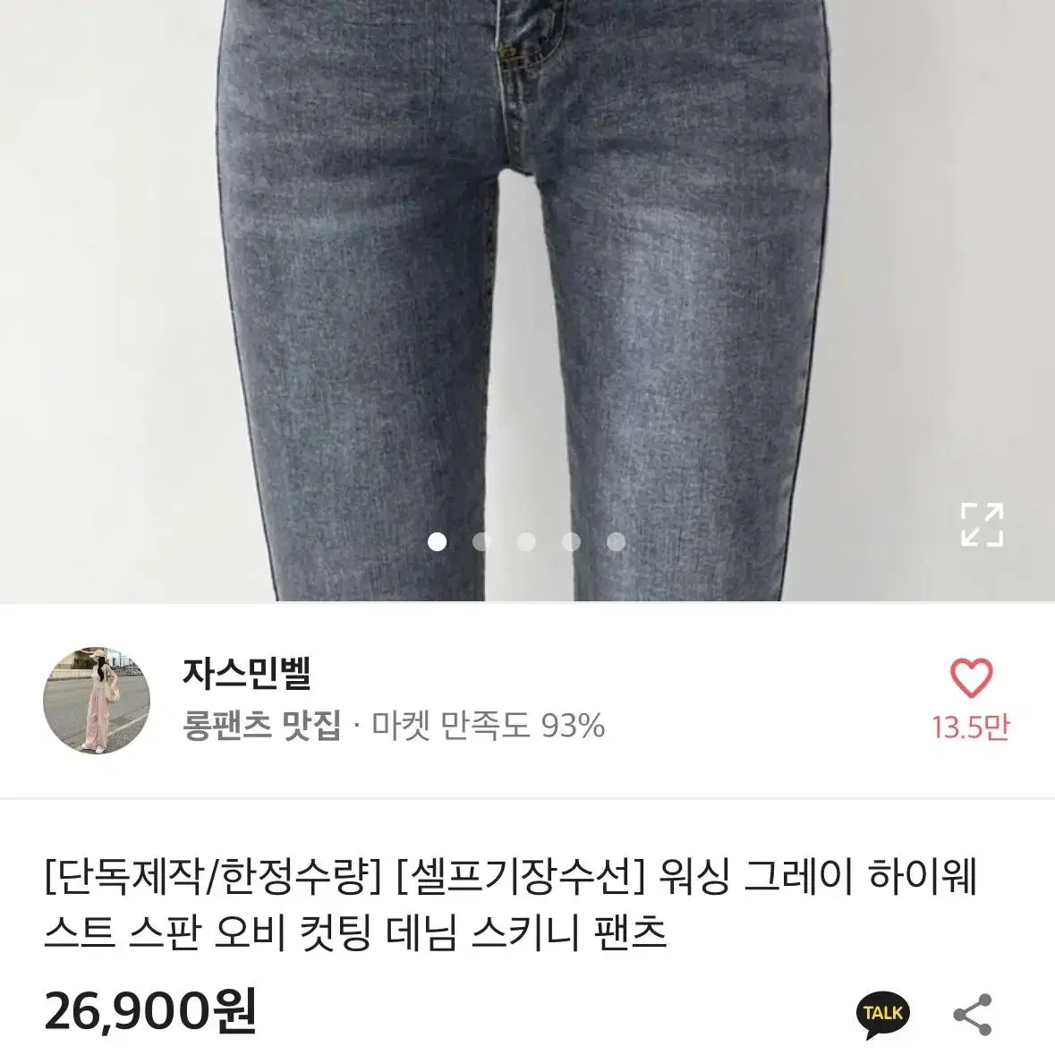 새상품 y2k 워싱 그레이 하이웨스트 스판 흑청 데님 스키니 일자 팬츠