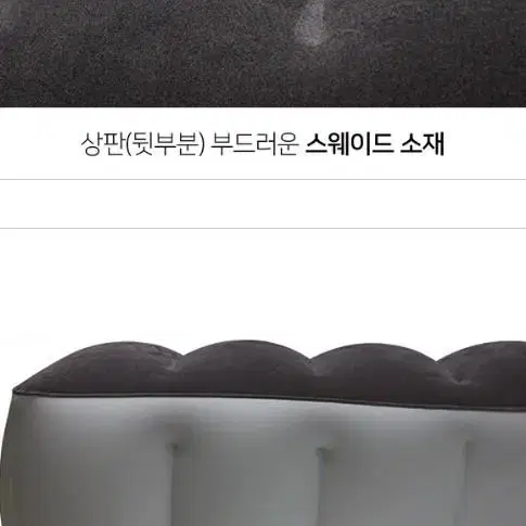 부드러운 차량용 스웨이드 에어매트리스 저렴.급처분