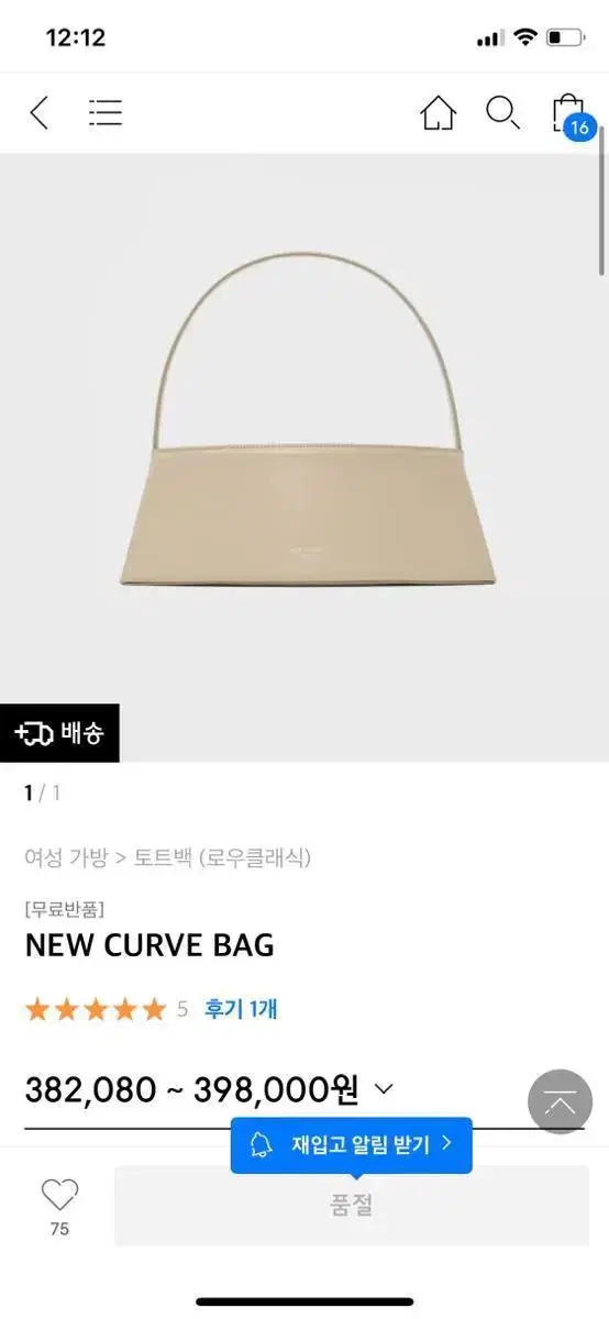 [새상품, 풀박스] 로우클래식 NEW CURVE BAG 커브백