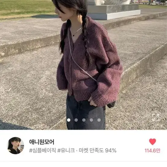 에이블리 빈티지 브이넥 가디건