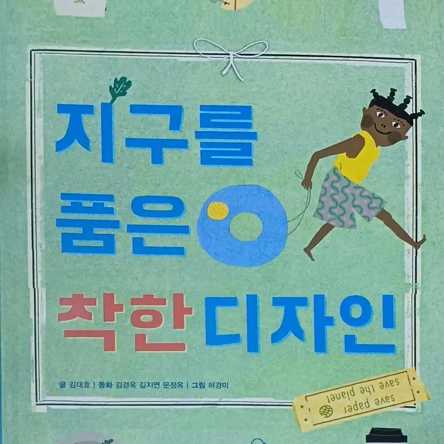 상상의집 지식마당시리즈 아이들 교육책