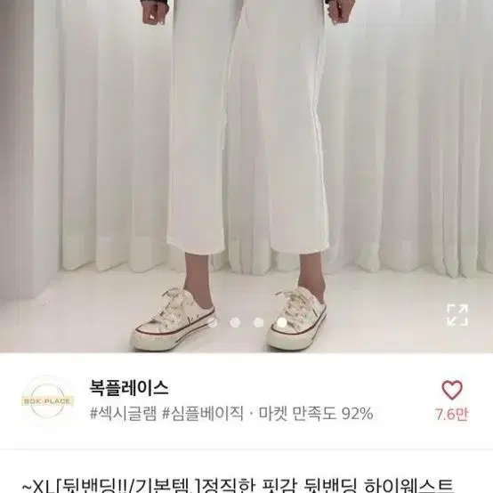 뒷밴딩 하이웨스트 일자 와이드 청바지