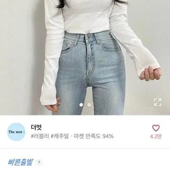 유넥 팔라인 이뻐보이는 쫀쫀 면 긴팔 티셔츠