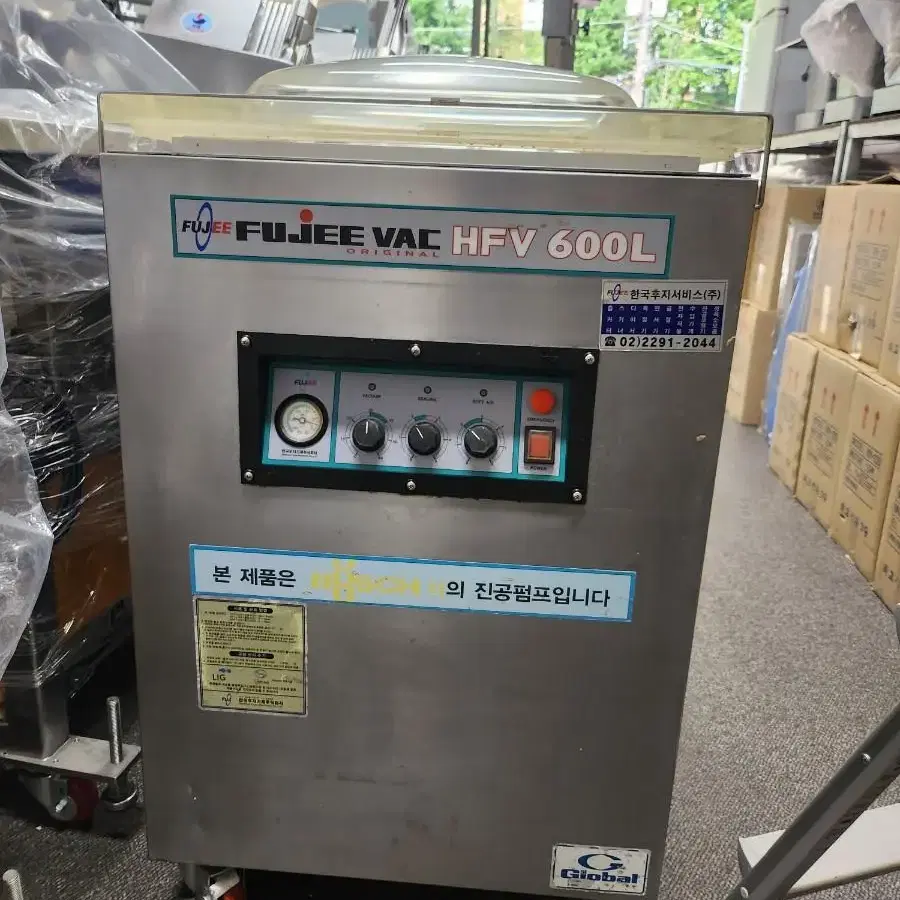 후지 진공포장기 HFV-600L