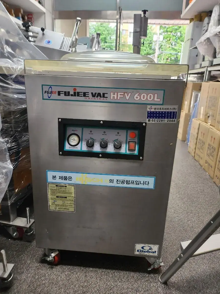 후지 진공포장기 HFV-600L