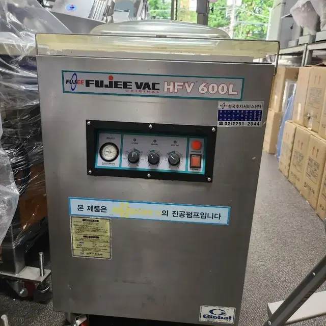 후지 진공포장기 HFV-600L