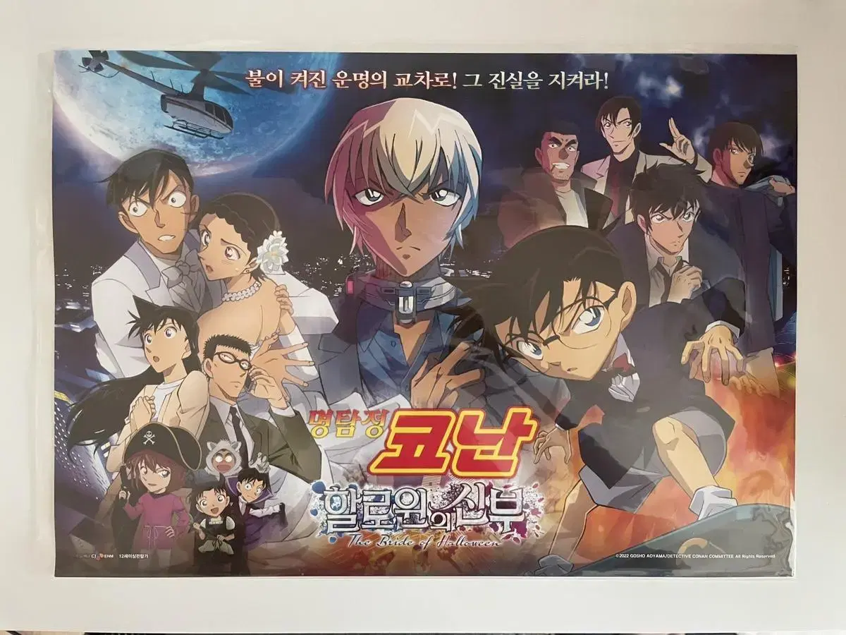 Detective Conan The Movie Bride of Halloween CGV pre-order benefit poster Goods Amuro Furuya