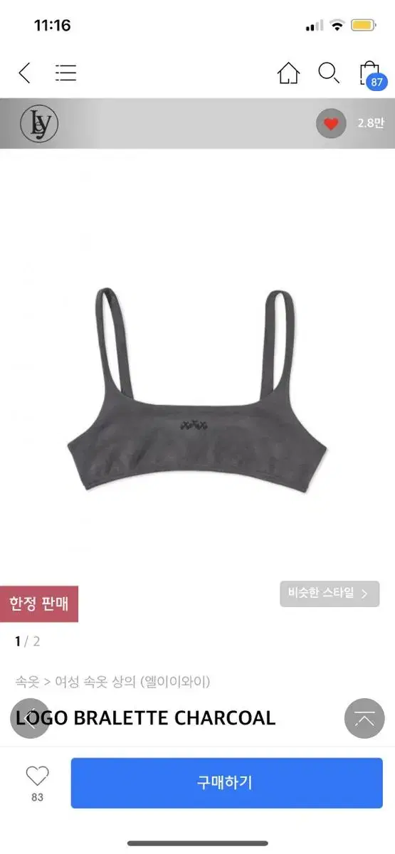 leey 속옷 size 1 판매합니다!