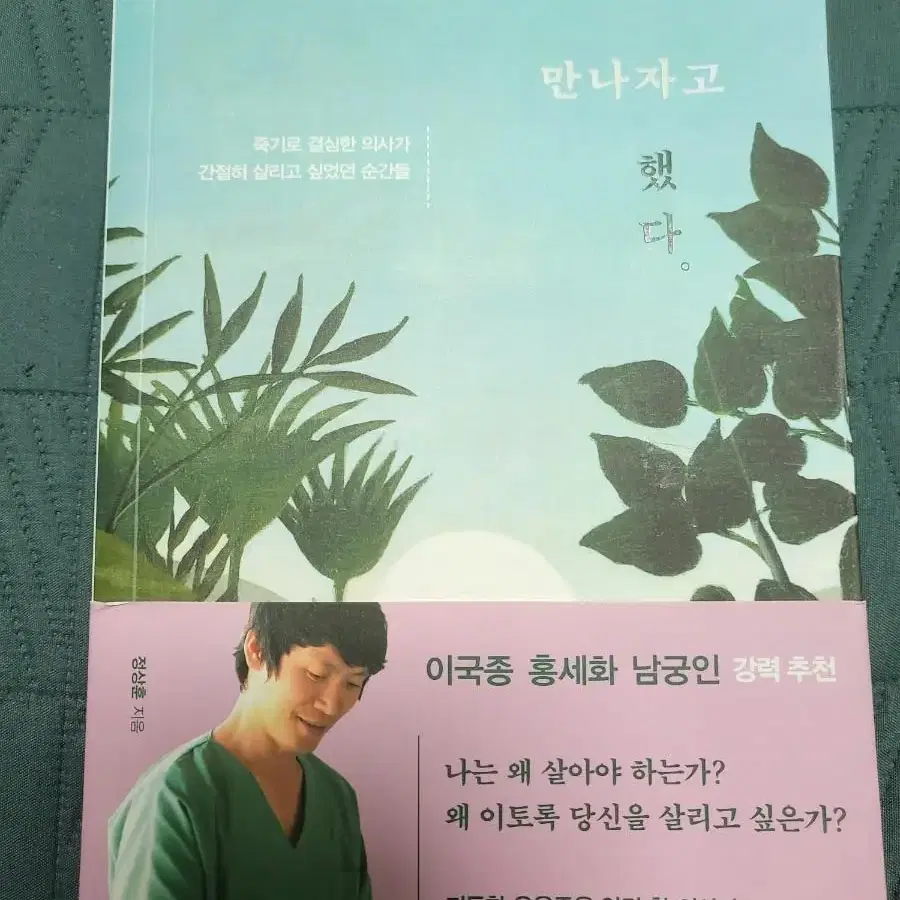 어느날 죽음이 만나자고 했다.