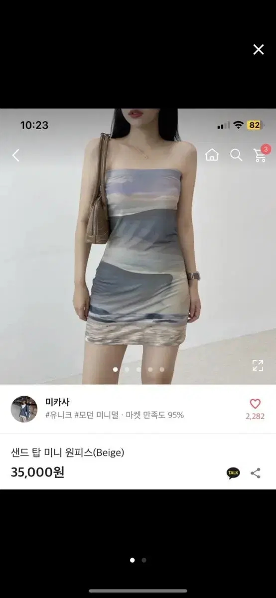 해변 프린팅 비치 탑