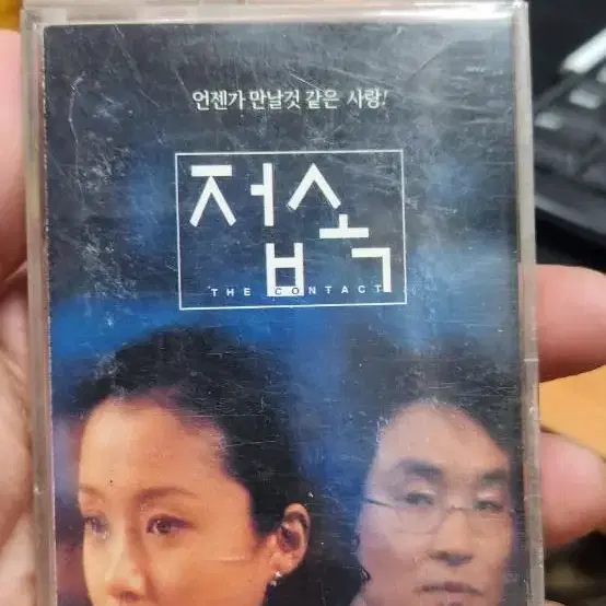 접속 카세트 테이프