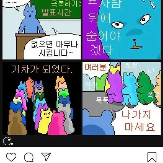 무슨만화(4컷만화 모음집)