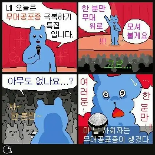 무슨만화(4컷만화 모음집)