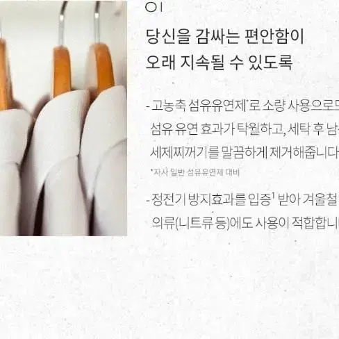 메종드떼 페브릭 소프트너 섬유유연제 1000ml 1+1 무료배송