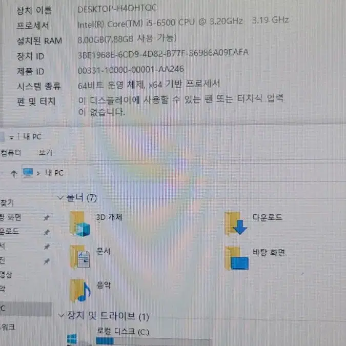 HP 사무용 슬림PC i5-6500