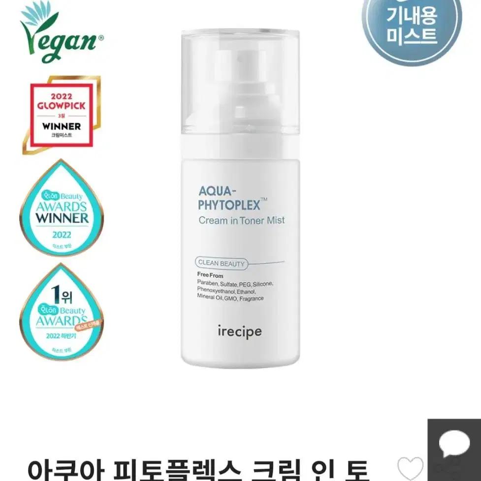 (반택포)아이레시피 아쿠아 크림 인 토너 미스트 60ml