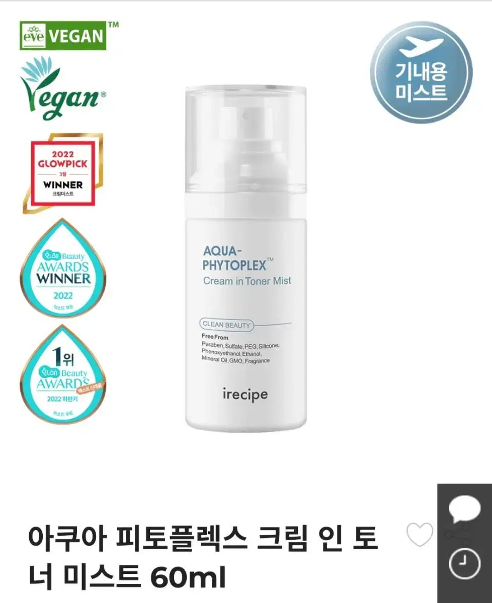 (반택포)아이레시피 아쿠아 크림 인 토너 미스트 60ml