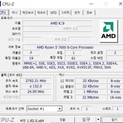 라이젠 7600 고사양 게이밍 컴퓨터 팝니다.