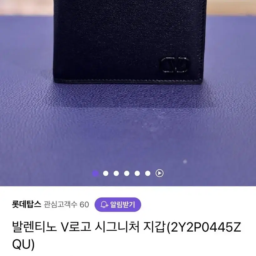 발렌티노 가라바니 반지갑