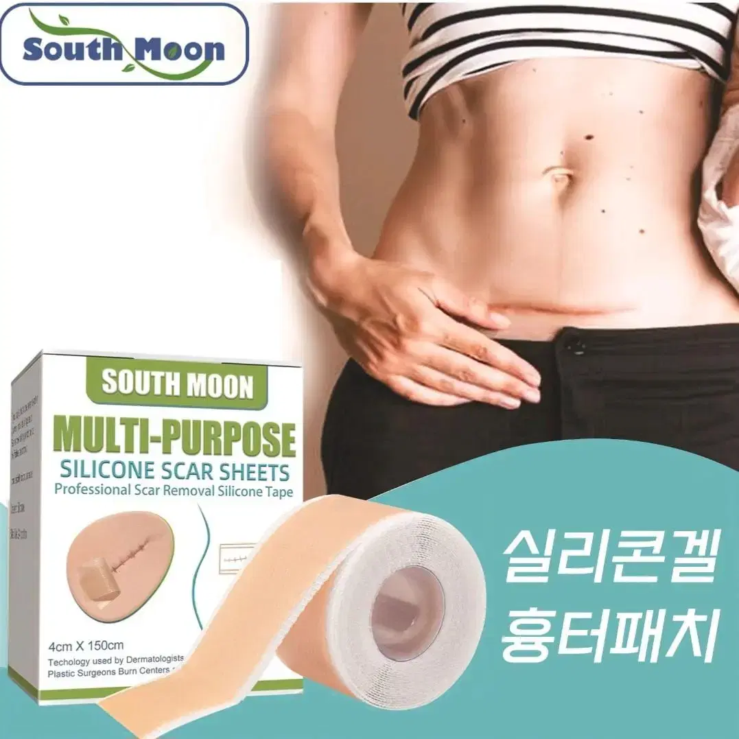 실리콘겔 흉터패치