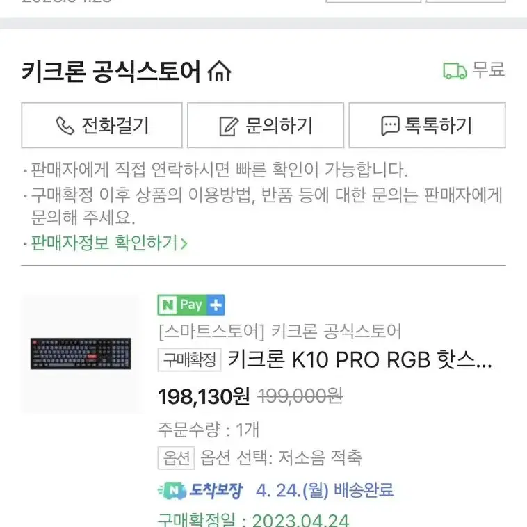 키크론 K10 PRO 저소음 적축 (추가 스위치)