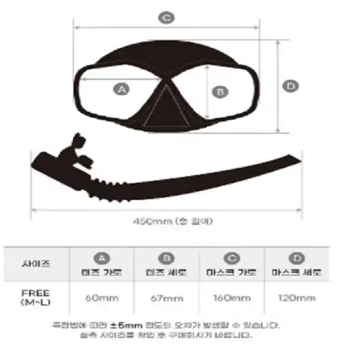 [새상품] 스노쿨링 마스크 셋트 수경 수영안경